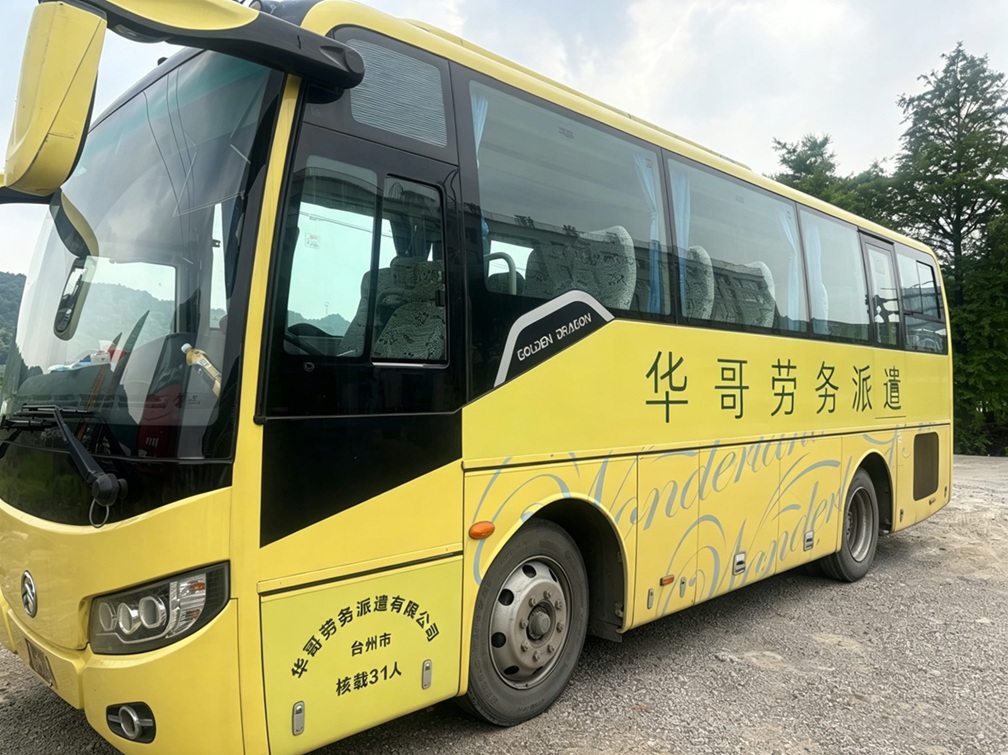 华哥劳务通勤班车