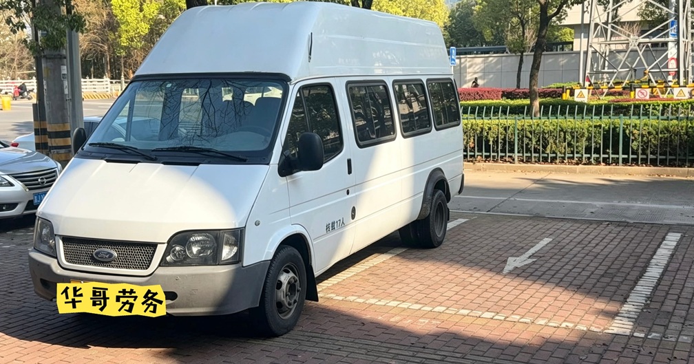 华哥劳务通勤班车